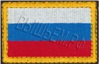 Нарукавный знак "ТРИКОЛОР". Прямоугольный