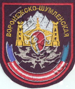 шеврон вышитый воронежско-шумленская