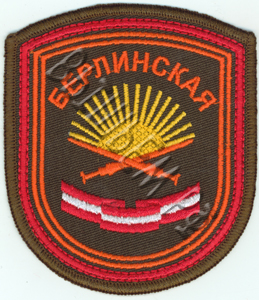 шеврон вышитый берлинская