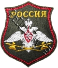 Шеврон Инженерных войск на офисную форму