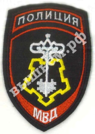 Вышитый шеврон (нашивка) Полиция для сотрудников подразделений вневедомственной охраны