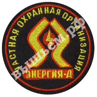 Вышитый шеврон (нашивка) частной охранной организации "Главохрана"