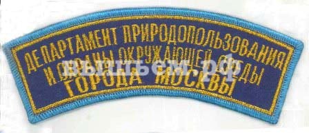 Дуга департамента природопользования и охраны окружающей среды г.Москвы